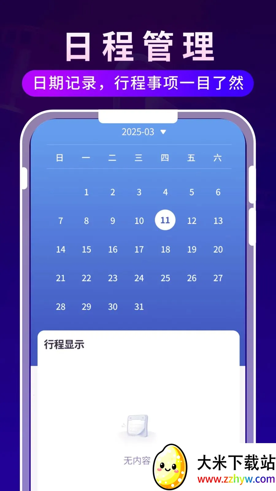 ����ʱ�ⲥ����2026�ٷ����°汾v1.0.3 �ֻ����ͼ