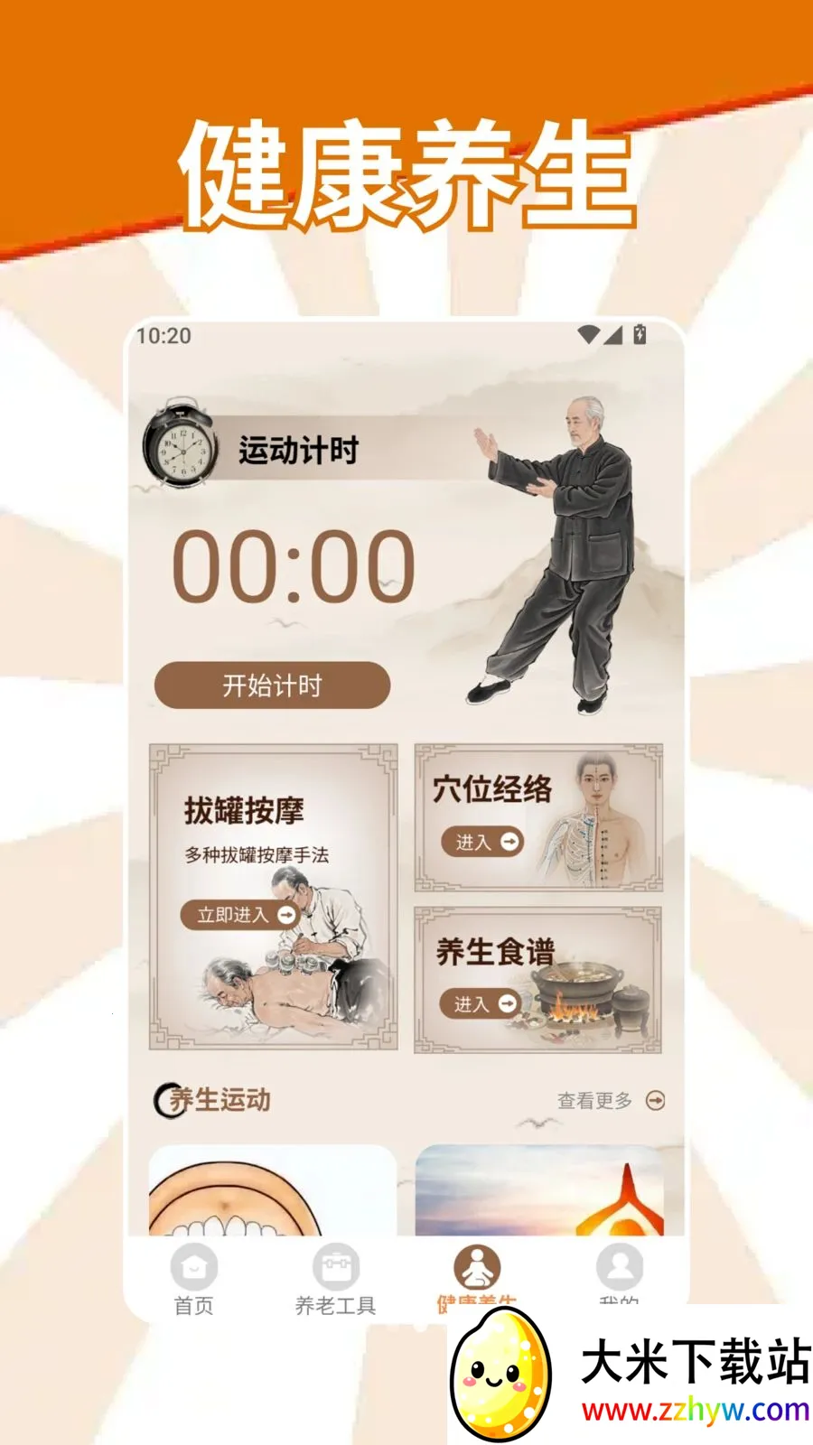 �S�S����(���Ϸ���ƽ̨)v1.2 �ֻ����ͼ