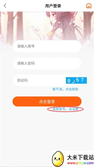 帝凡阁漫画(漫画阅读软件) 帝凡阁漫画(漫画阅读软件)