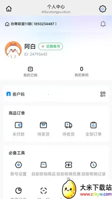 Э�����˰�׿���ֻ���v26.05.08 ��׿���ͼ