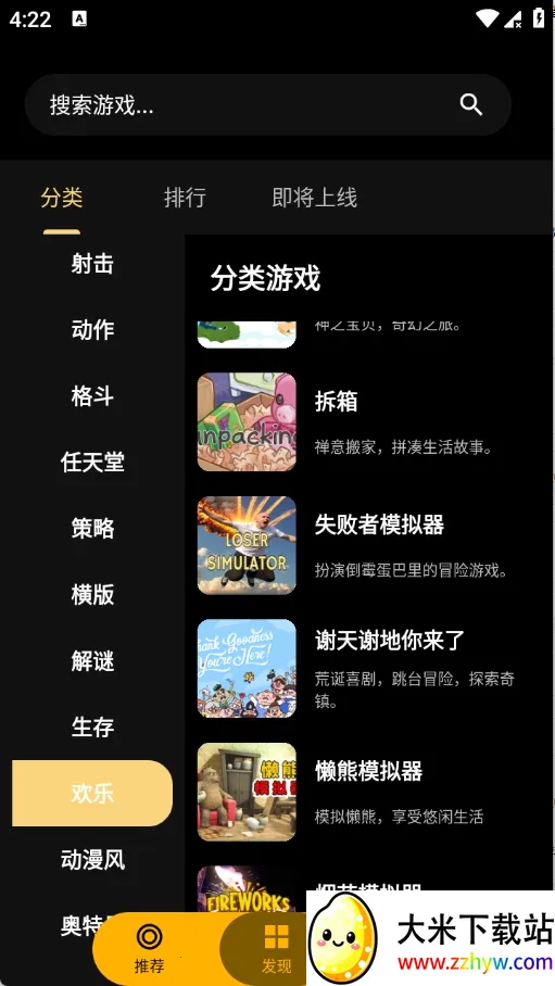 ��������Ϸ(����Ϸƽ̨)v1.3.2.20050 �ٷ������ͼ