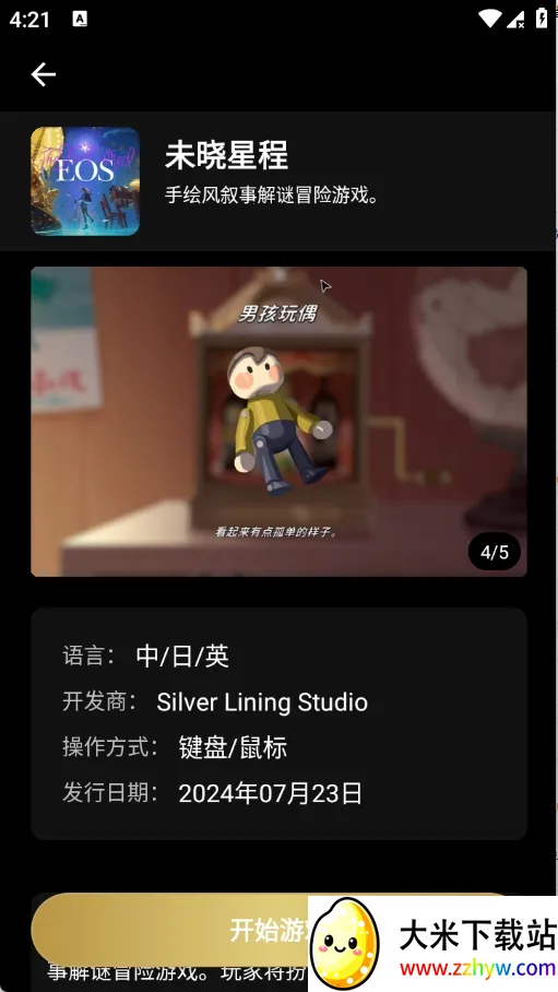 ��������Ϸ(����Ϸƽ̨)v1.3.2.20050 �ٷ������ͼ