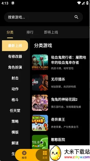 嗨玩云游戏(云游戏平台) 嗨玩云游戏(云游戏平台)