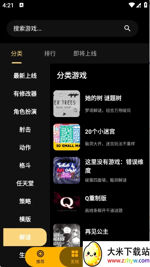 ��������Ϸ(����Ϸƽ̨)v1.3.2.20050 �ٷ������ͼ