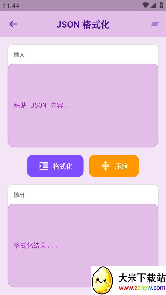 ������Ӱ�׿���ֻ���v1.3.2 ��׿���ͼ