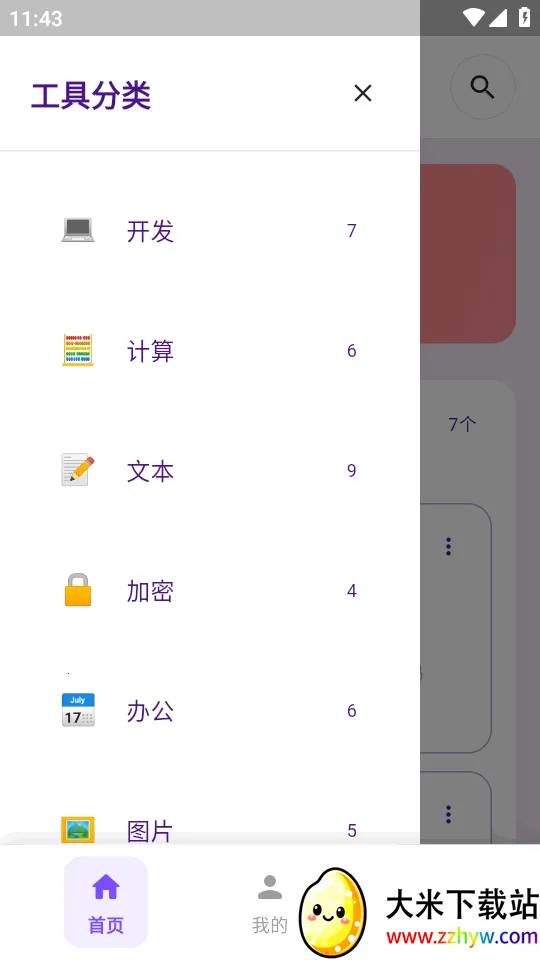 宇宙盒子安卓版手机版 宇宙盒子安卓版手机版