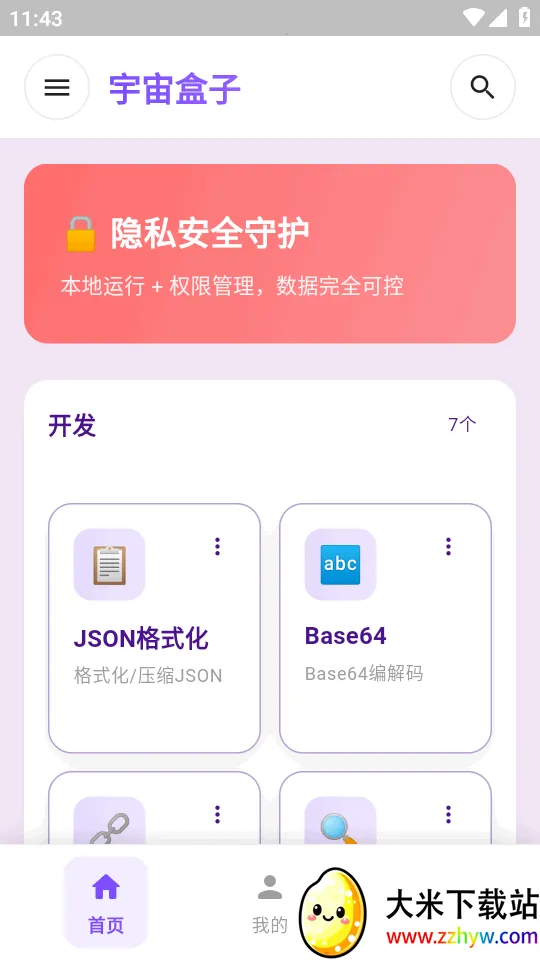������Ӱ�׿���ֻ���v1.3.2 ��׿���ͼ
