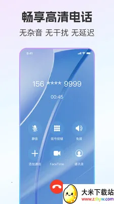 ��ͨС����˽С��(��˽ͨ�Ź���)v2.0.9 �ٷ������ͼ