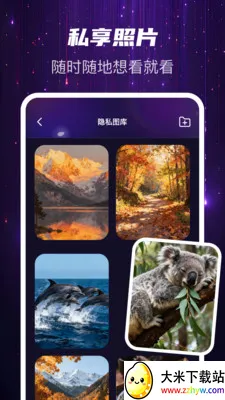 Ѹҹ��˽��(˽���ļ�����)v1.0.2 ��Ѱ��ͼ