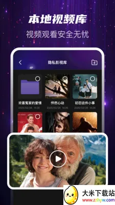 Ѹҹ��˽��(˽���ļ�����)v1.0.2 ��Ѱ��ͼ