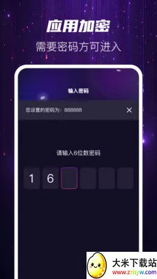 Ѹҹ��˽��(˽���ļ�����)v1.0.2 ��Ѱ��ͼ