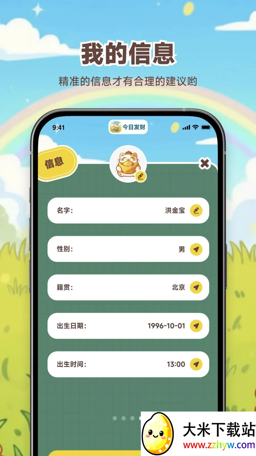 ���շ��������ֻ���v1.0.0 ��׿���ͼ
