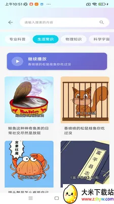 ���ջ���(������Ƶƽ̨)v1.0.0 �ٷ������ͼ