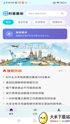 ���ջ���(������Ƶƽ̨)v1.0.0 �ٷ������ͼ