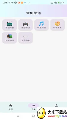 ���ջ���(������Ƶƽ̨)v1.0.0 �ٷ������ͼ