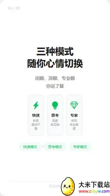 ����AI2026���°汾v1.2.7 �ֻ����ͼ