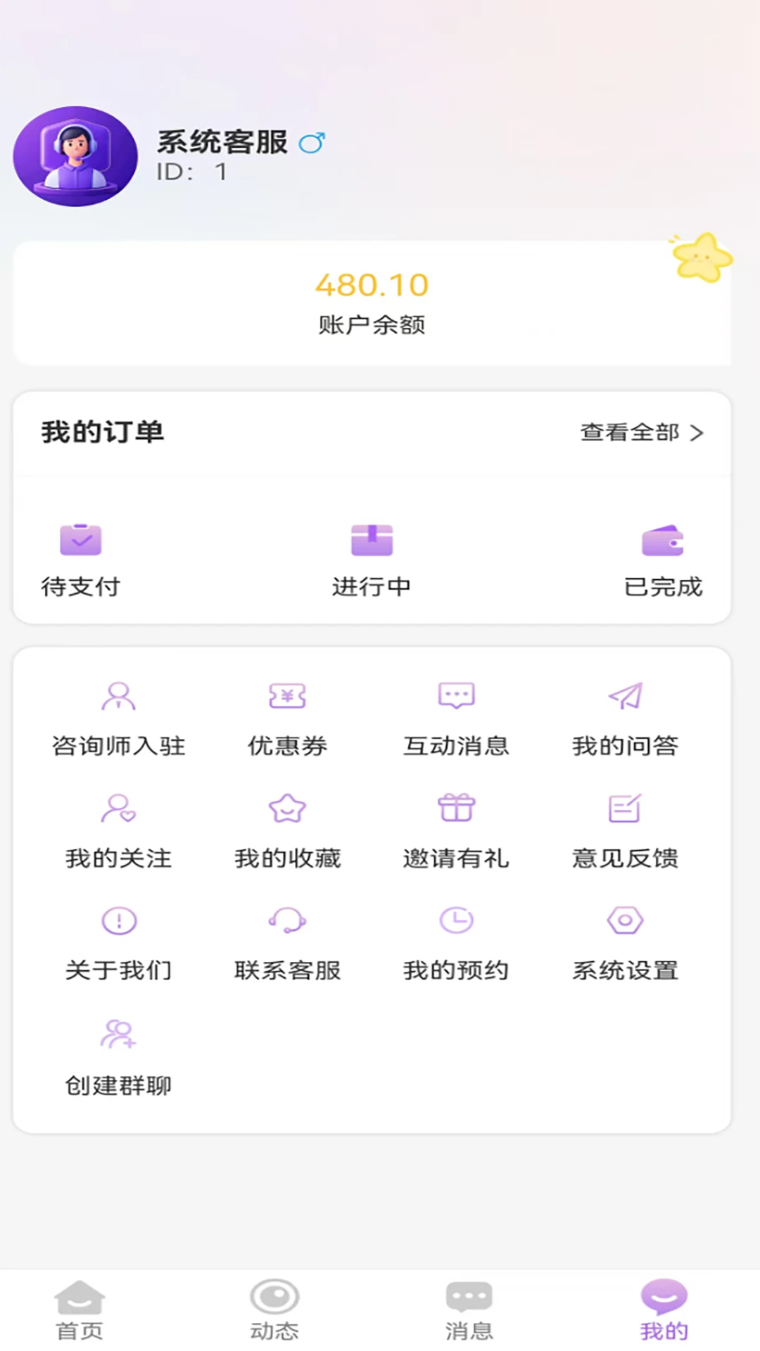 ɭ������(����������ѯ����)v1.32 �ٷ������ͼ