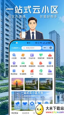 ҵ����2026���°汾v1.0.8 ��Ѱ��ͼ