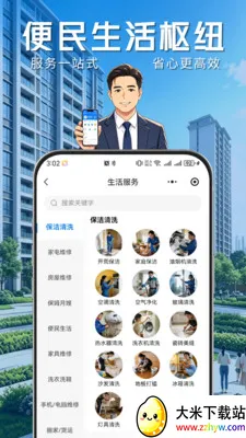ҵ����2026���°汾v1.0.8 ��Ѱ��ͼ