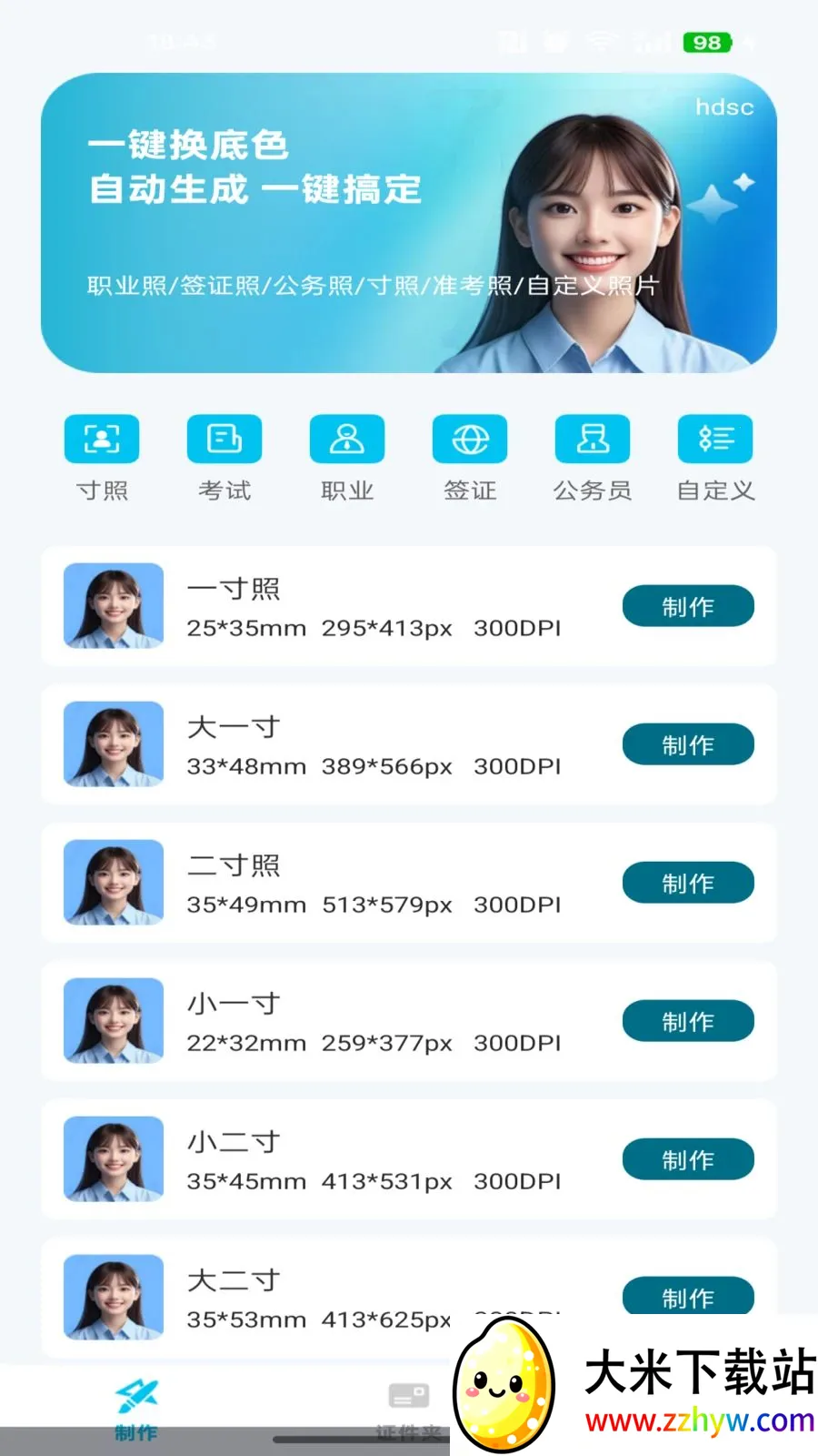 �ֻ�����֤��ͨ2026�ٷ����°汾v1.0.3 ��׿���ͼ