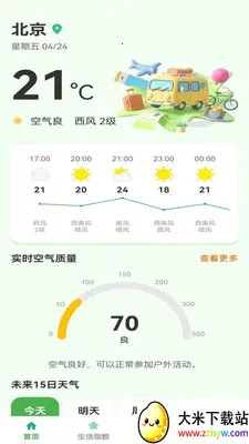 ��ů���2026���°汾v1.0.6 ��׿���ͼ