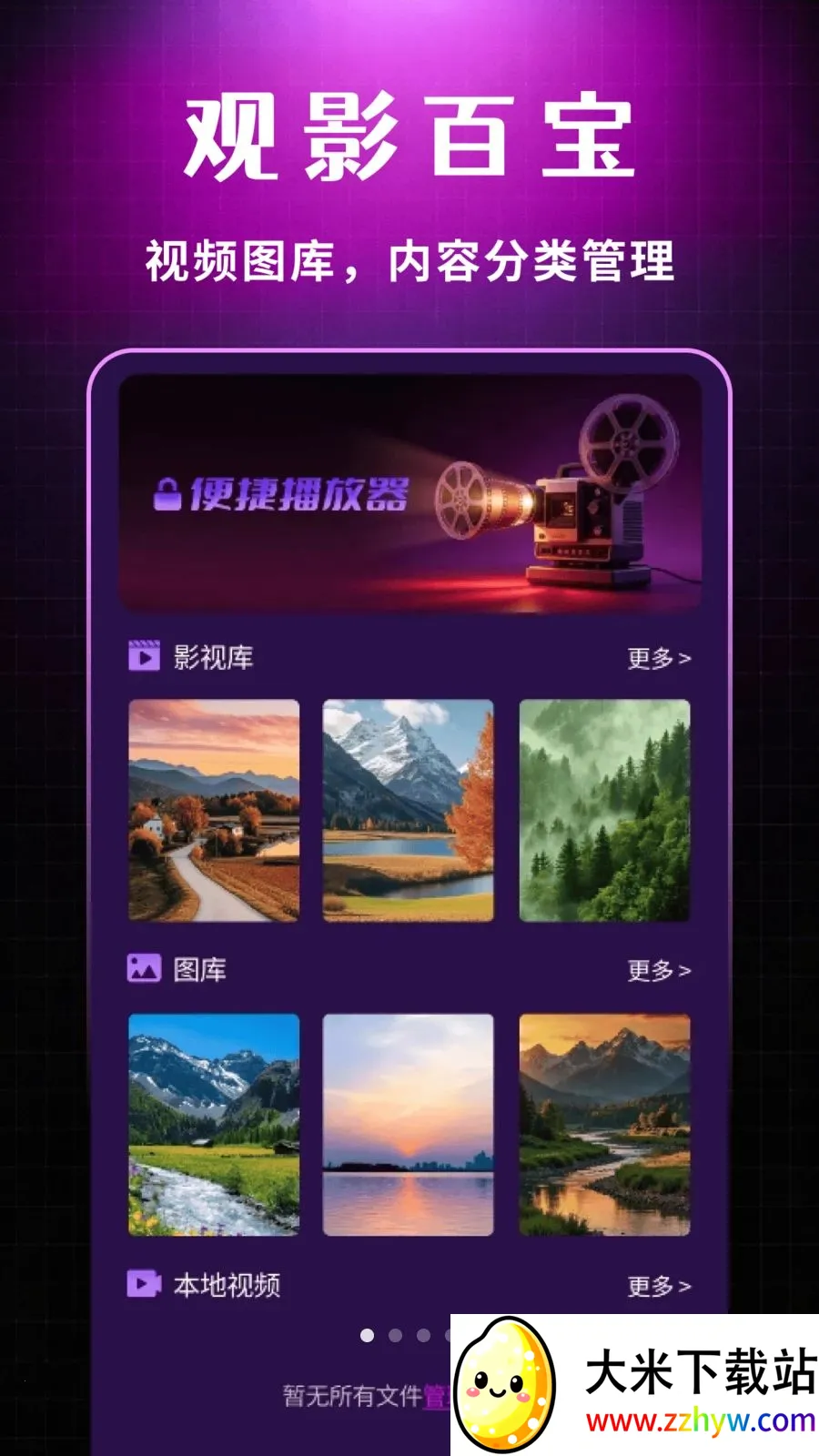 ˽�����Ŷ���������(Ӱ��������������)v1.0.1 ��Ѱ��ͼ