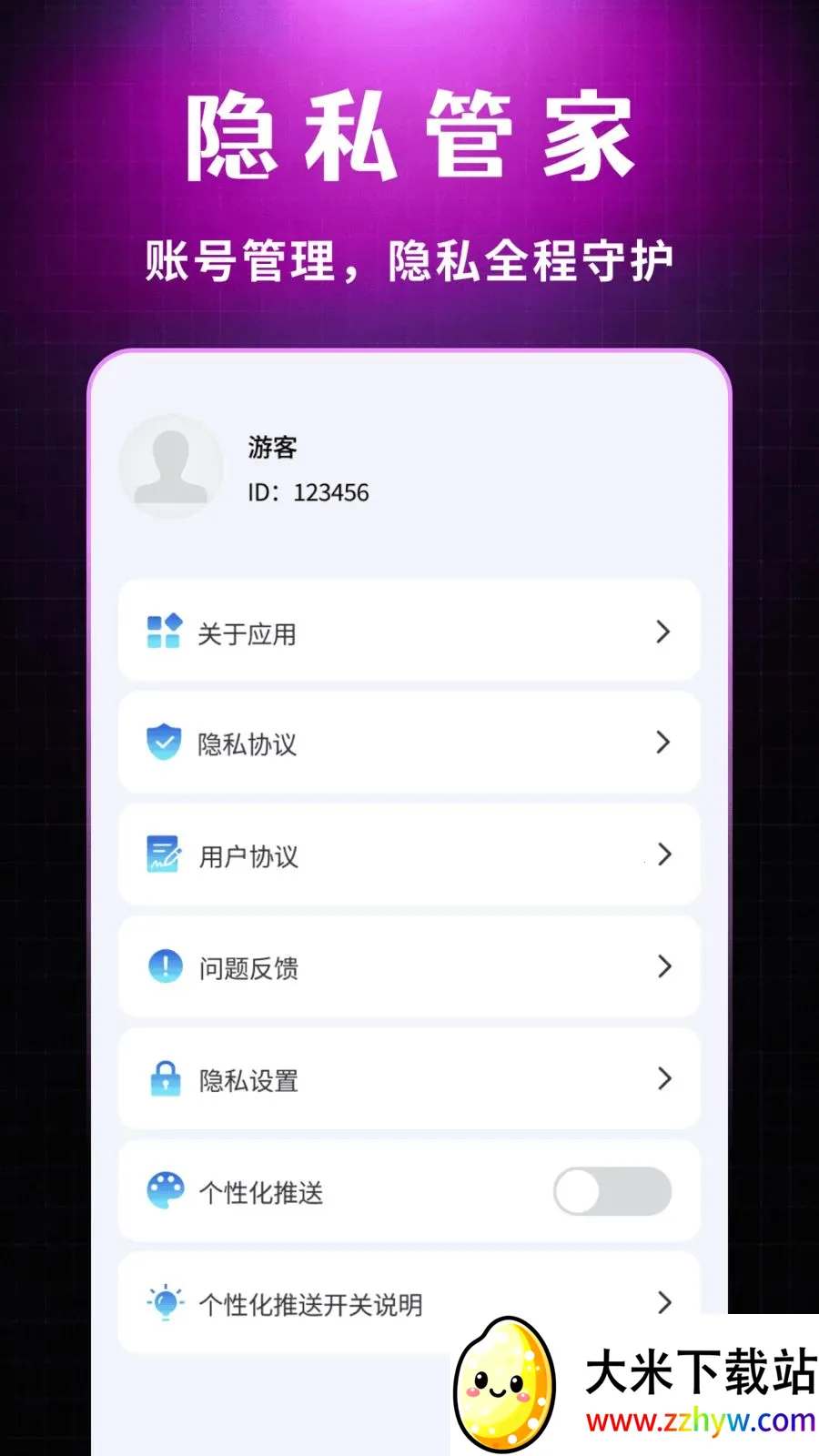 ˽�����Ŷ���������(Ӱ��������������)v1.0.1 ��Ѱ��ͼ