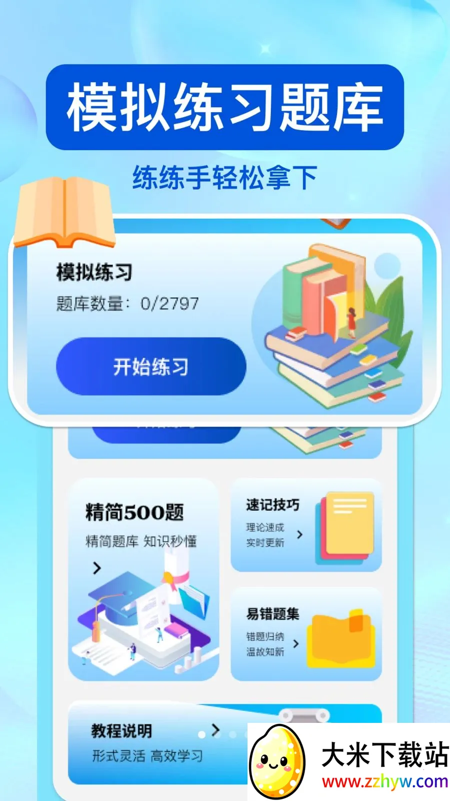 ��ͨΥ�洦��2026���°汾v1.0.0 �ֻ����ͼ