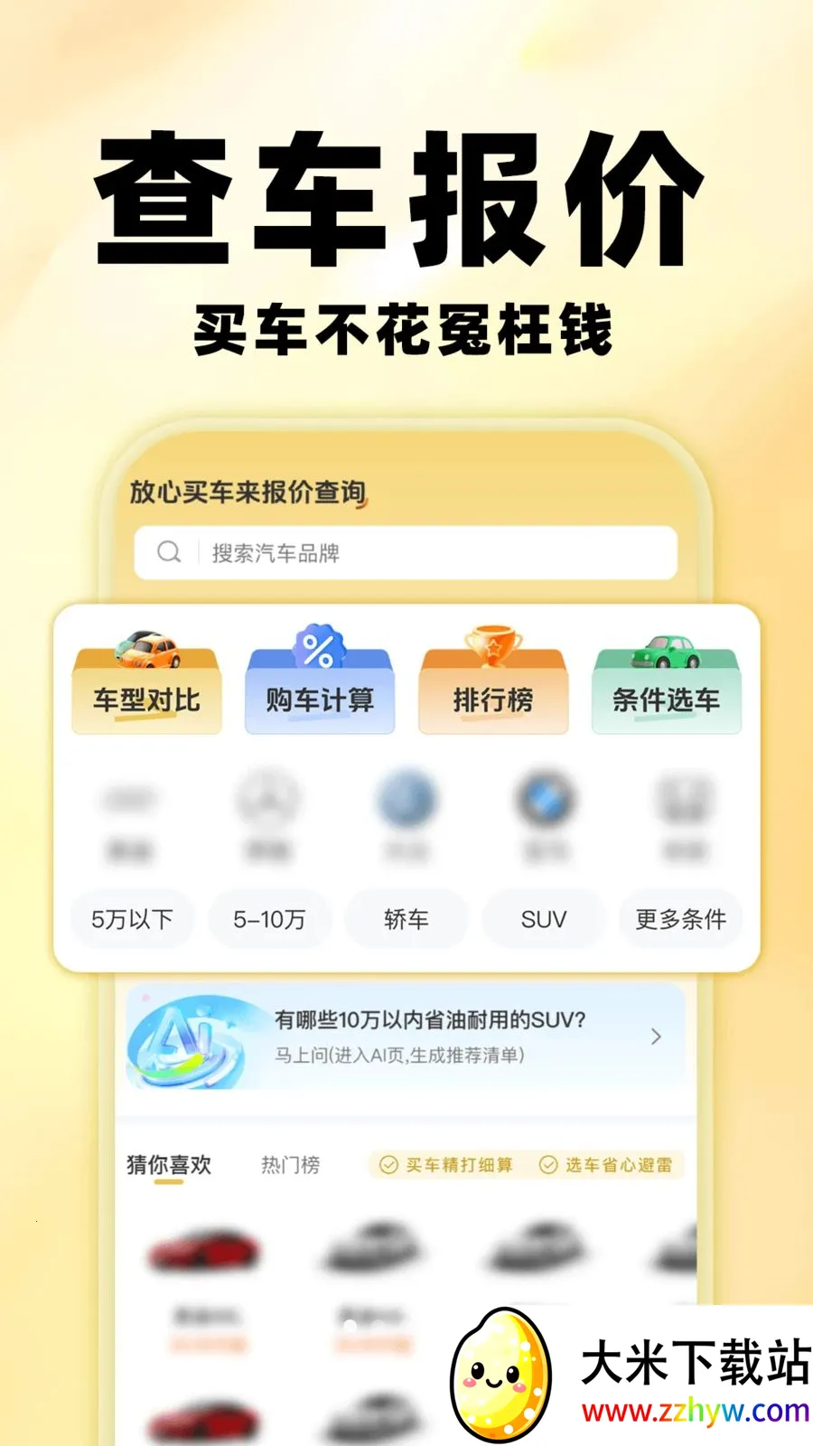 �����鱨��(������ѯƽ̨)v1.0.0 �ٷ������ͼ