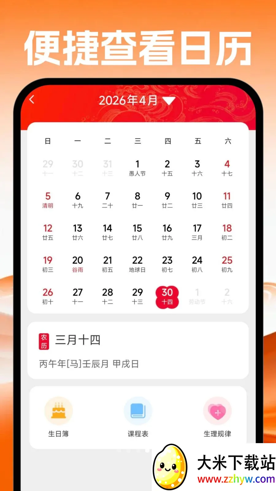 �ֻ�������������2026�ٷ����°汾v1.0.0 ��Ѱ��ͼ
