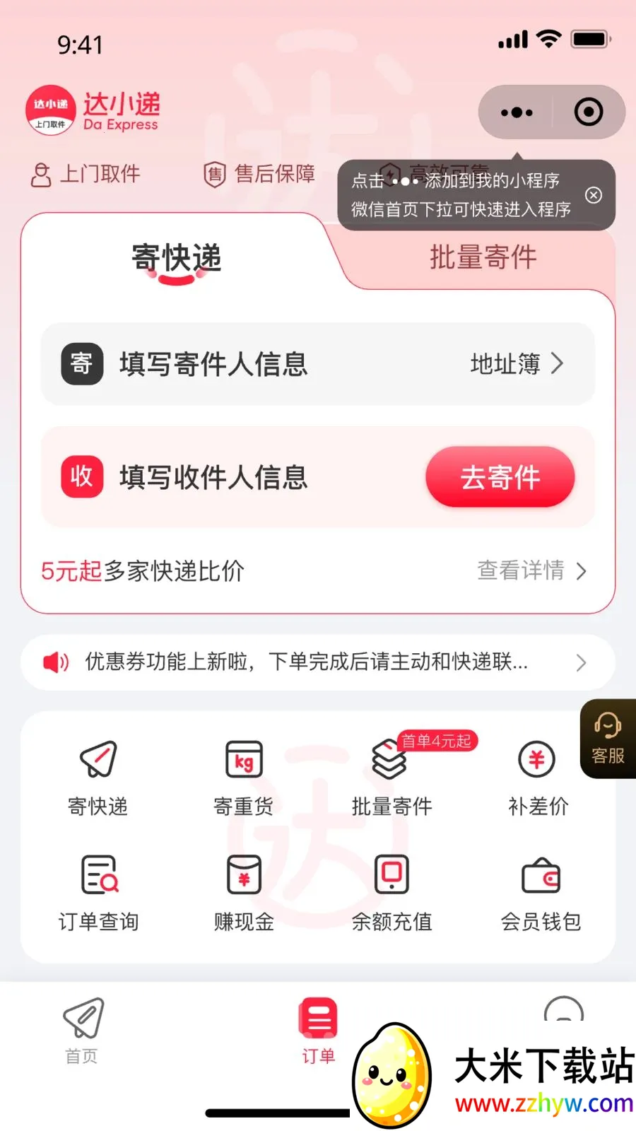 ��С��(�ļ��Ż�ƽ̨)v1.0.0 ��׿���ͼ