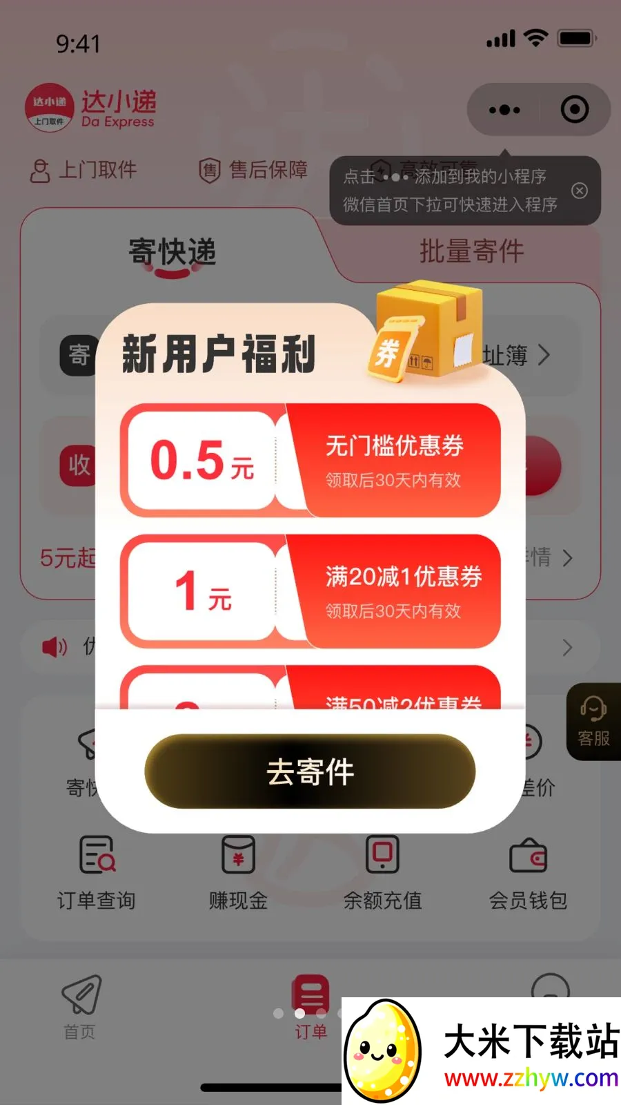 ��С��(�ļ��Ż�ƽ̨)v1.0.0 ��׿���ͼ