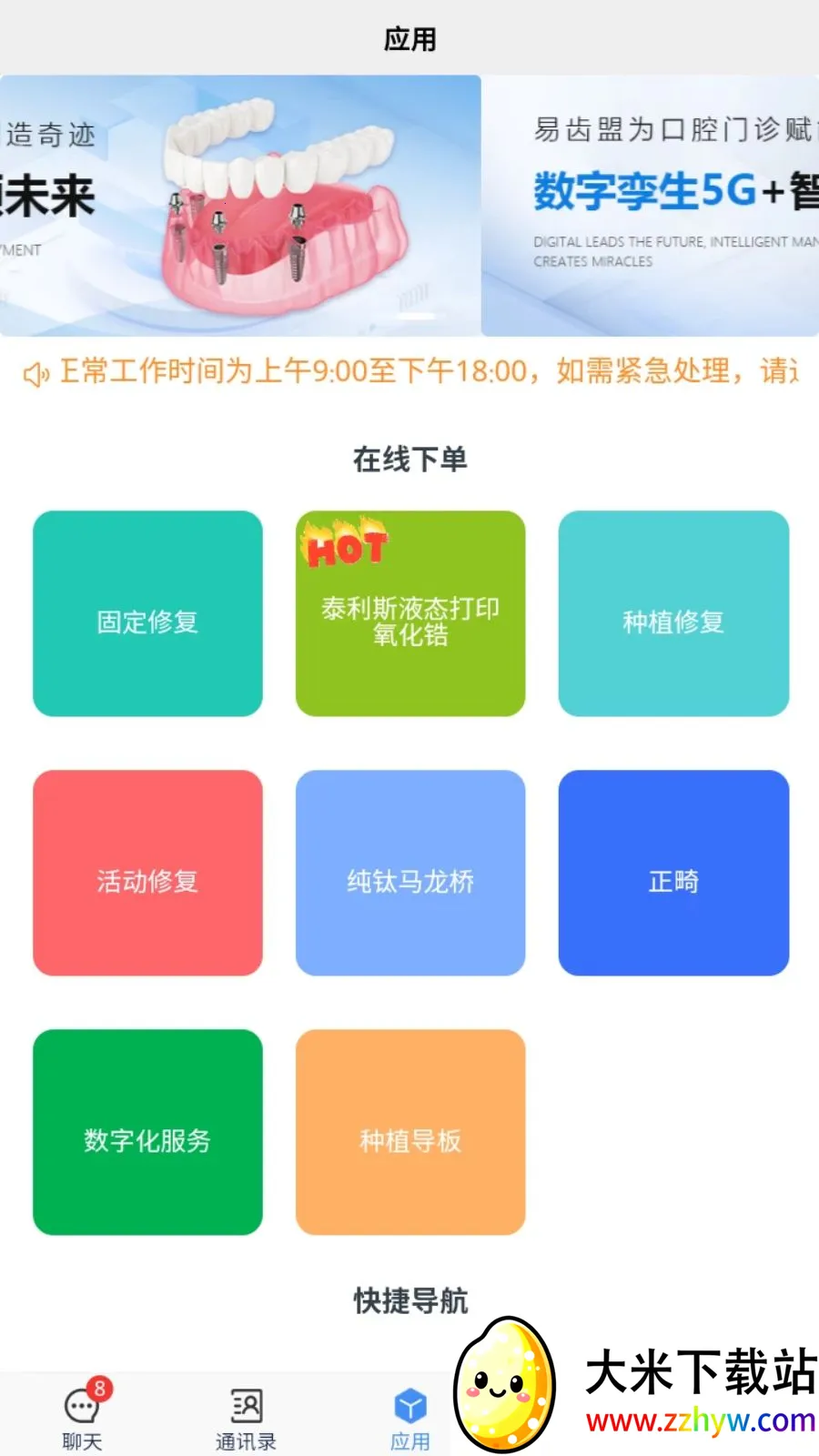 �׳���(��ǻ����ƽ̨)v1.1.3 ��׿���ͼ