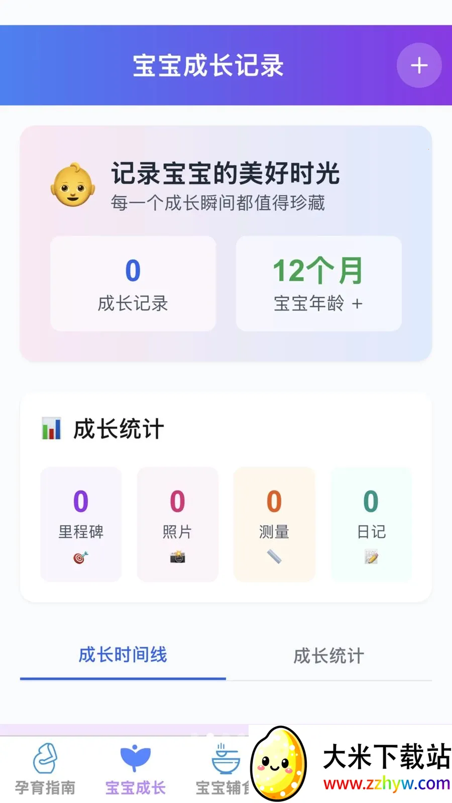 �ѻ������ܼ�(ĸӤ��������)v1.0.0 �ֻ����ͼ