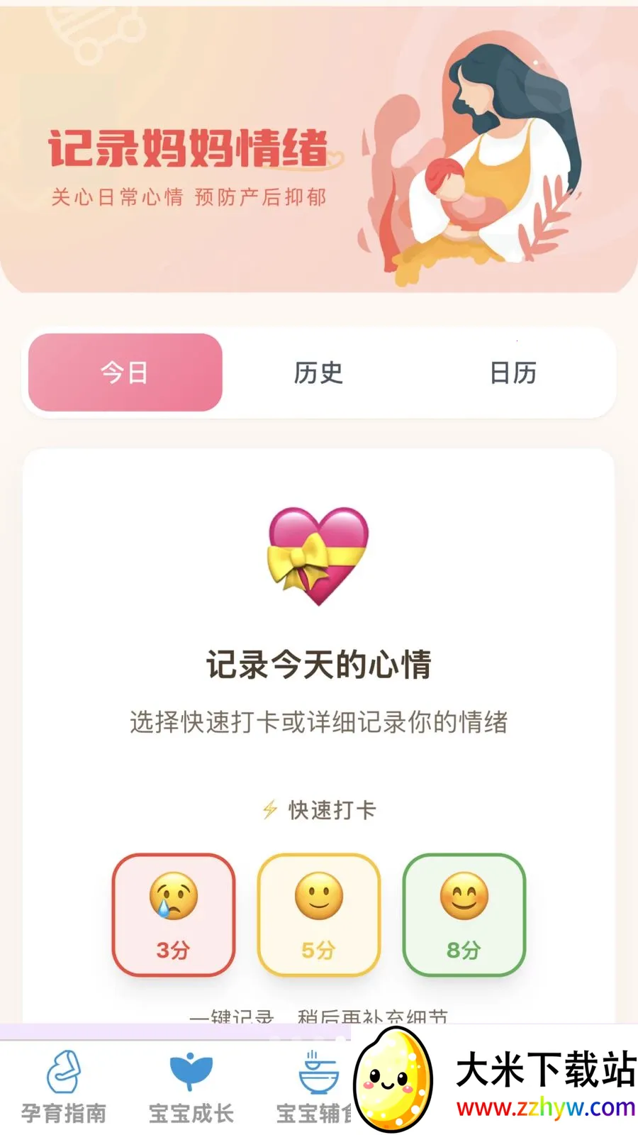 �ѻ������ܼ�(ĸӤ��������)v1.0.0 �ֻ����ͼ
