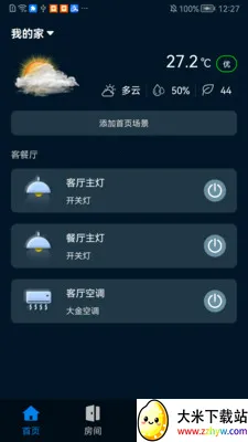 �����Ƽ�2026���°汾v1.0.0628 �ٷ������ͼ