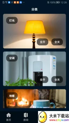 �����Ƽ�2026���°汾v1.0.0628 �ٷ������ͼ