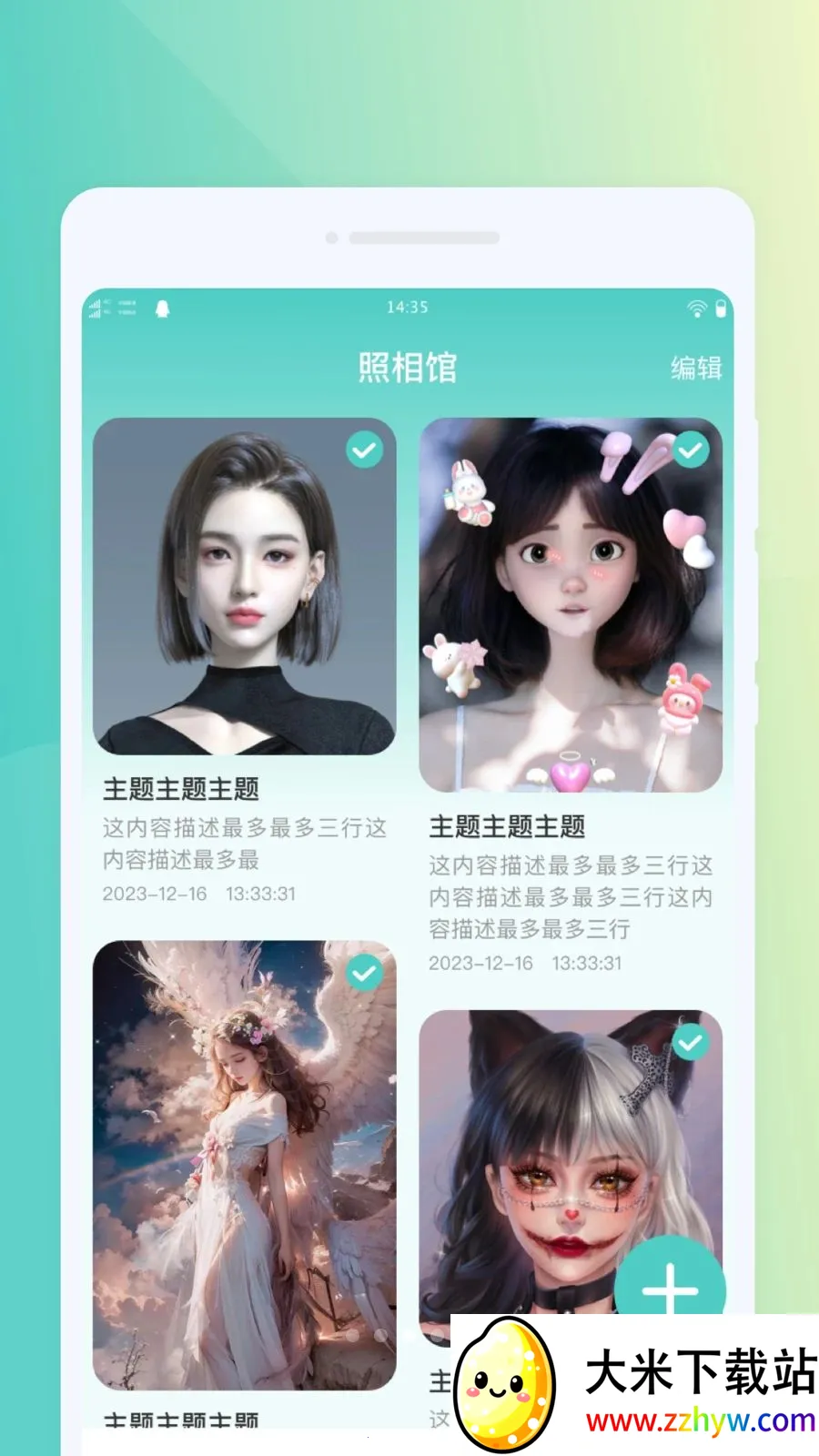 ΢���Я�Ŵ�(�Ķ�ʵ�ù���)v1.0.0 �ٷ������ͼ