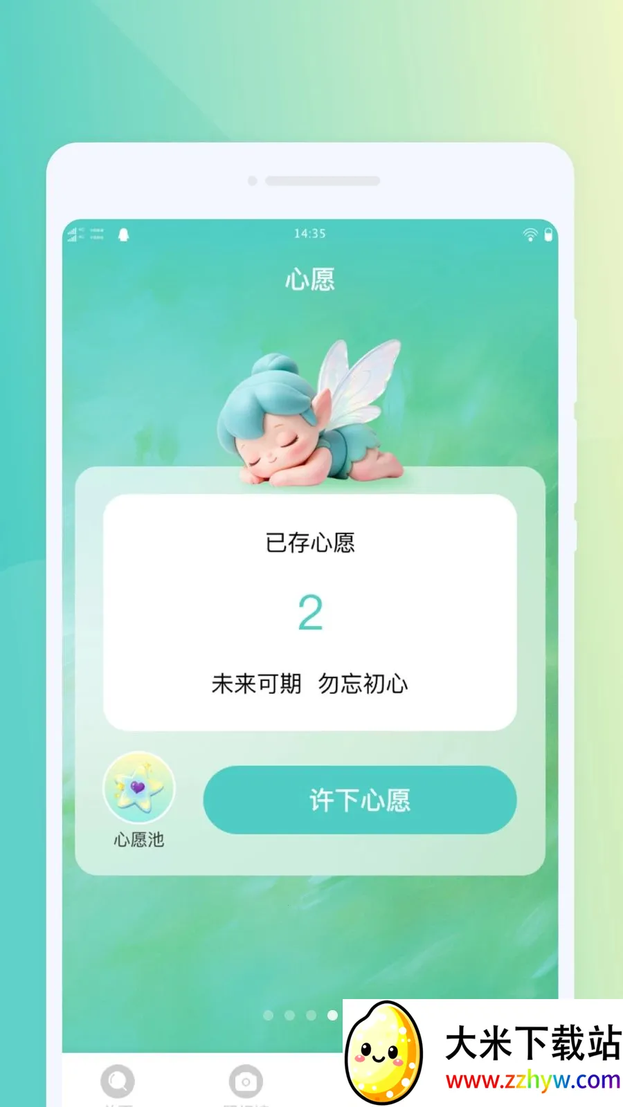 ΢���Я�Ŵ�(�Ķ�ʵ�ù���)v1.0.0 �ٷ������ͼ