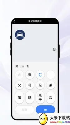 �紨������(����ʵ��С����)v1.0.1 ��׿���ͼ