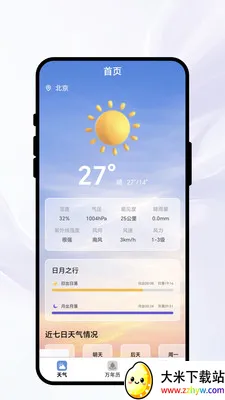�紨������(����ʵ��С����)v1.0.1 ��׿���ͼ