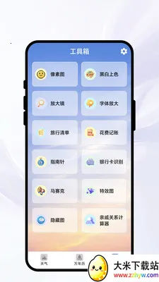 �紨������(����ʵ��С����)v1.0.1 ��׿���ͼ