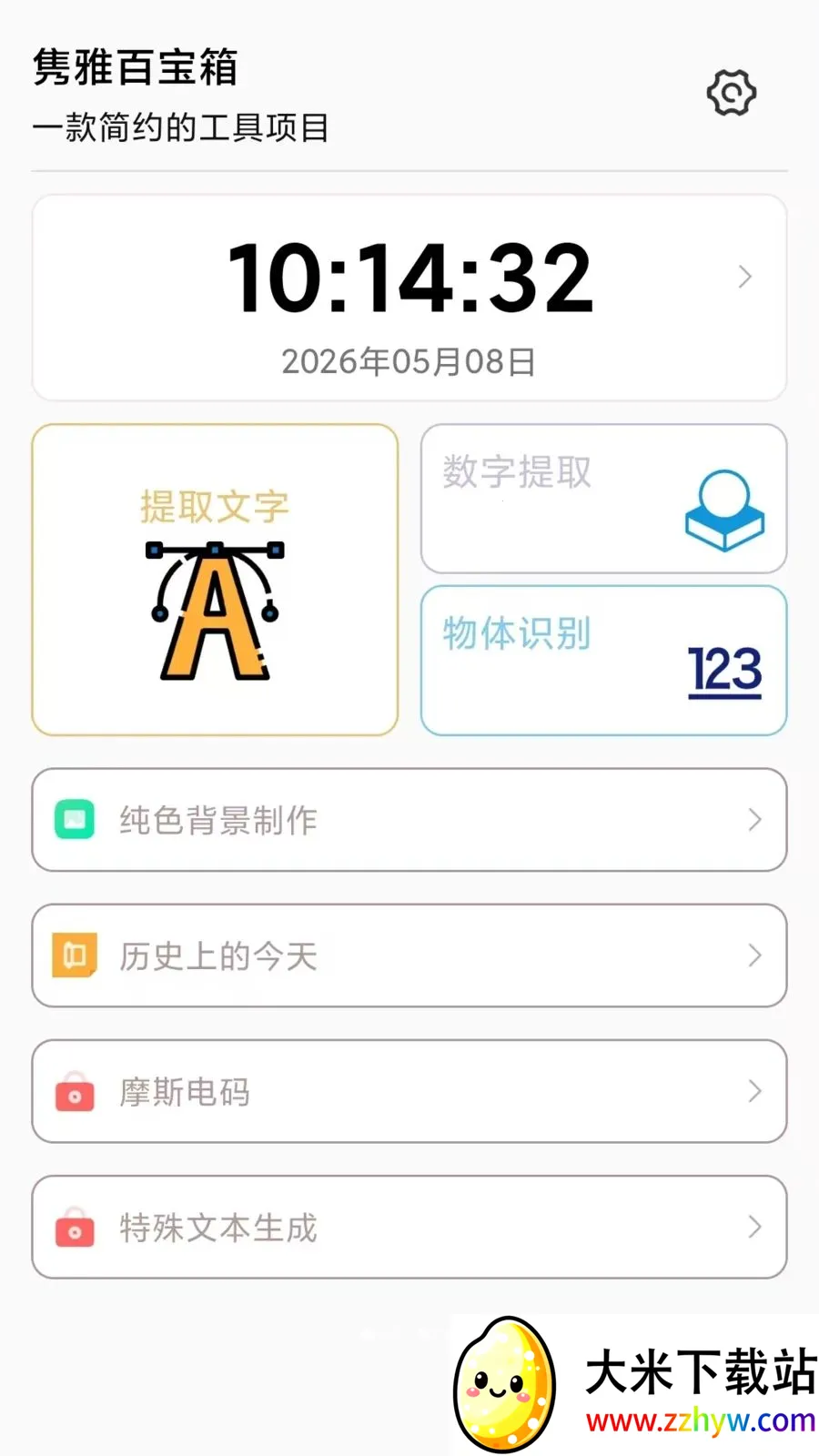 ���Űٱ��������ֻ���v1.4.0 ��׿���ͼ