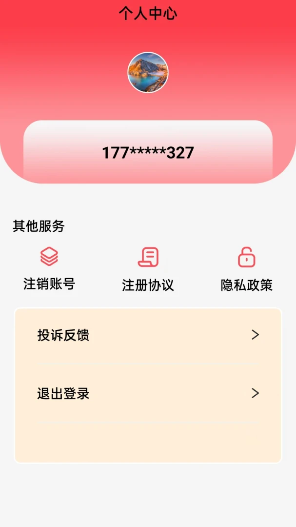 ¹�Ž谲׿���ֻ���v1.0.2 ��Ѱ��ͼ