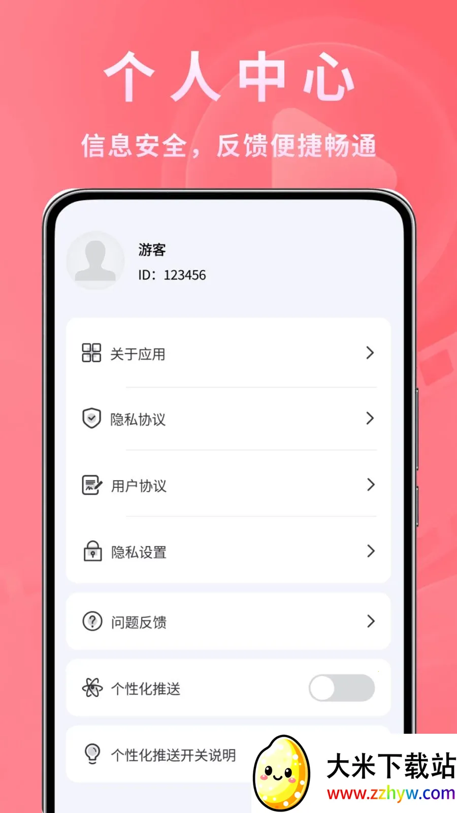 ����ʱ�ⲥ���������ֻ���v1.0.2 �ֻ����ͼ
