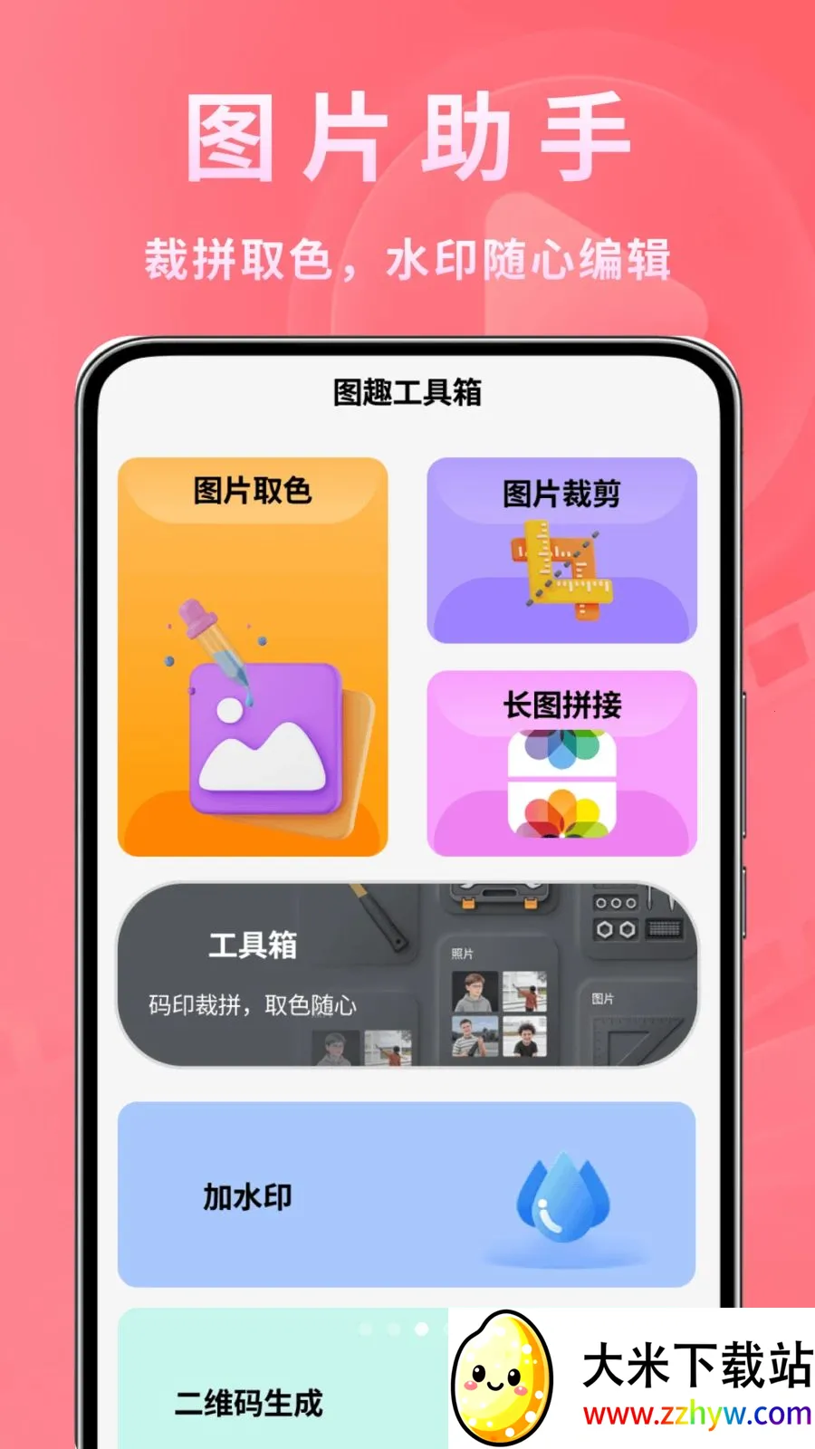����ʱ�ⲥ���������ֻ���v1.0.2 �ֻ����ͼ