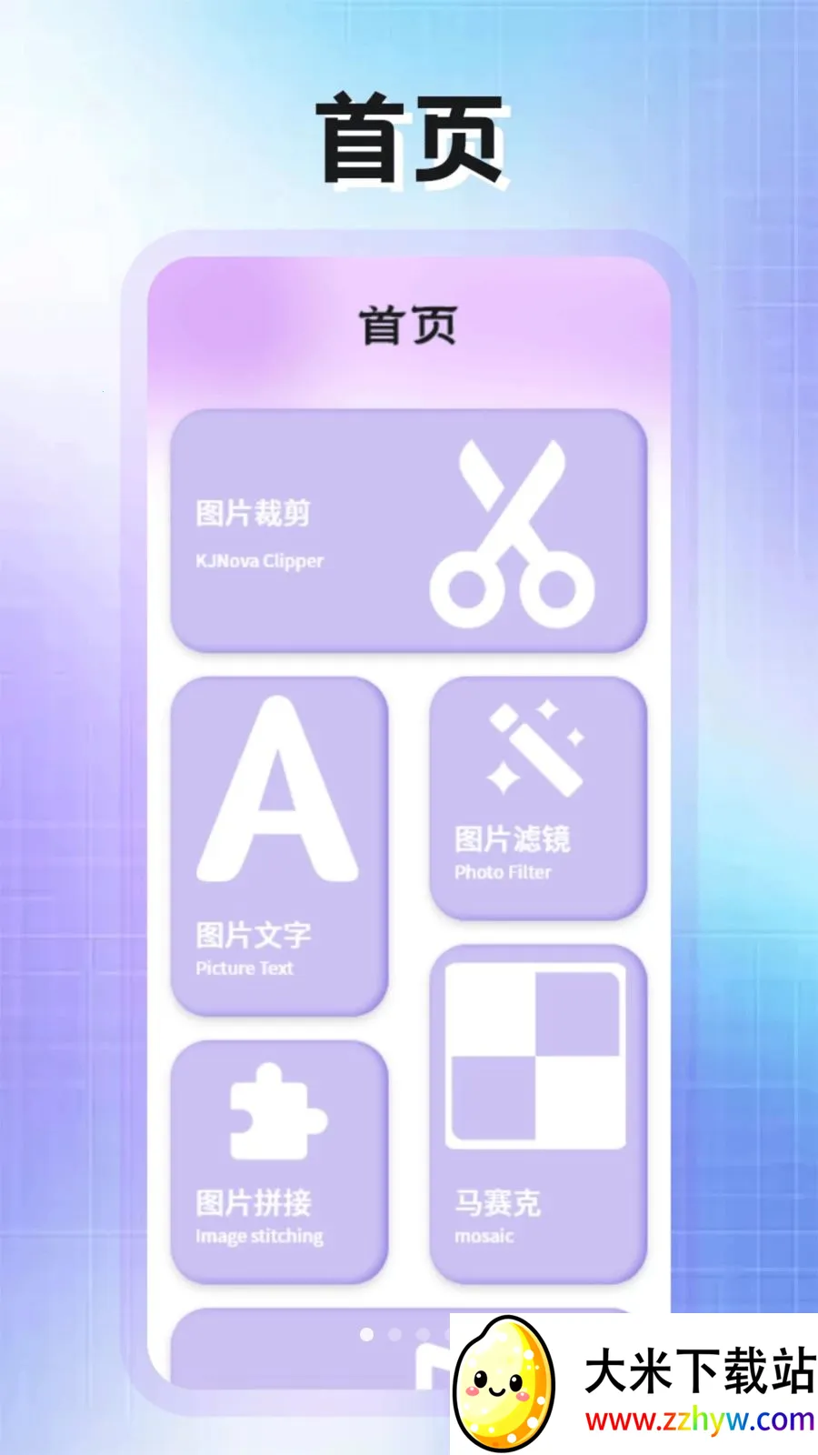 PhotoColors����(ͼƬ�༭����)v1.2 �ٷ������ͼ