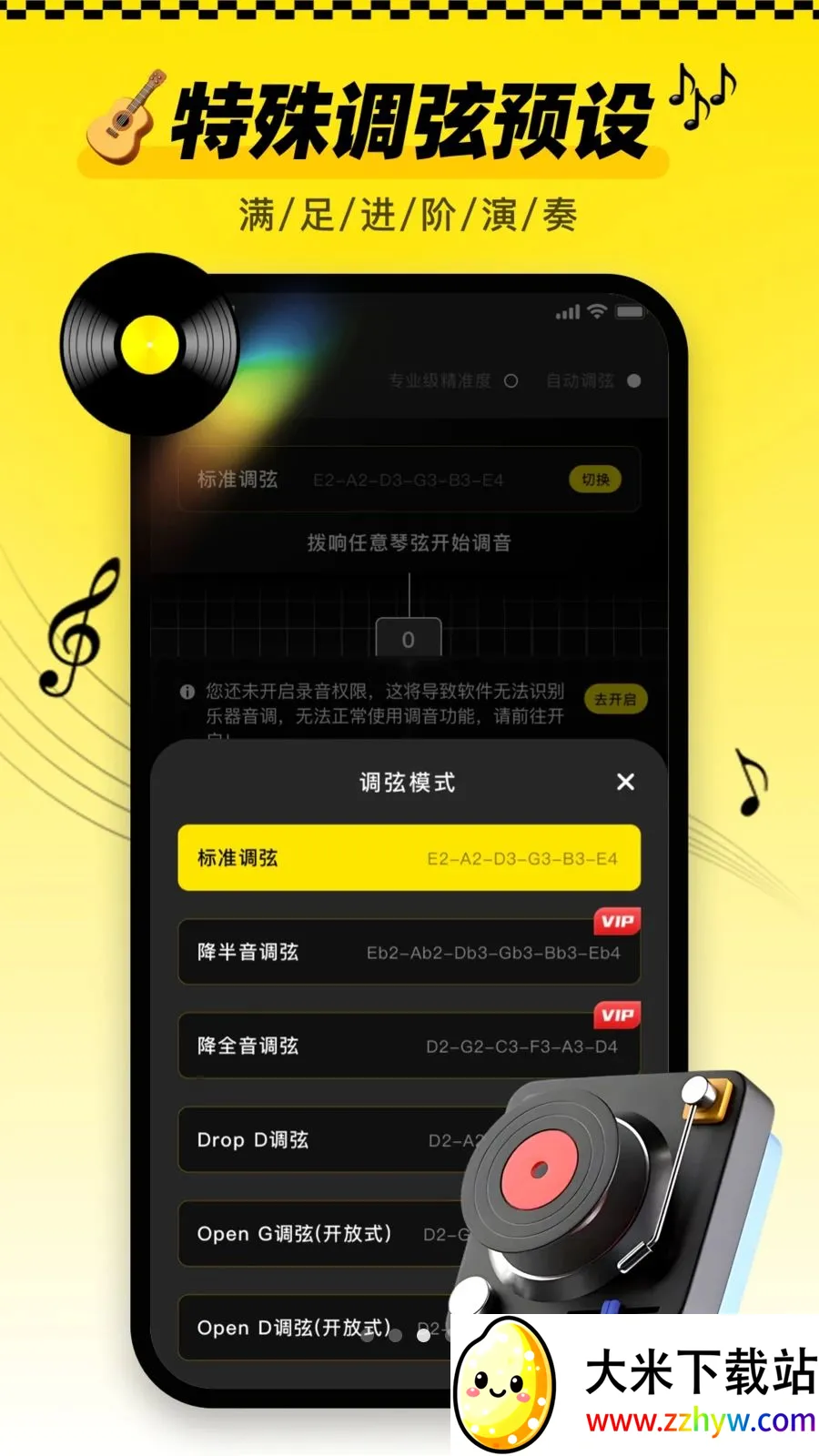 ������tune�ֻ���(��������App)v1.0.1 �ֻ����ͼ