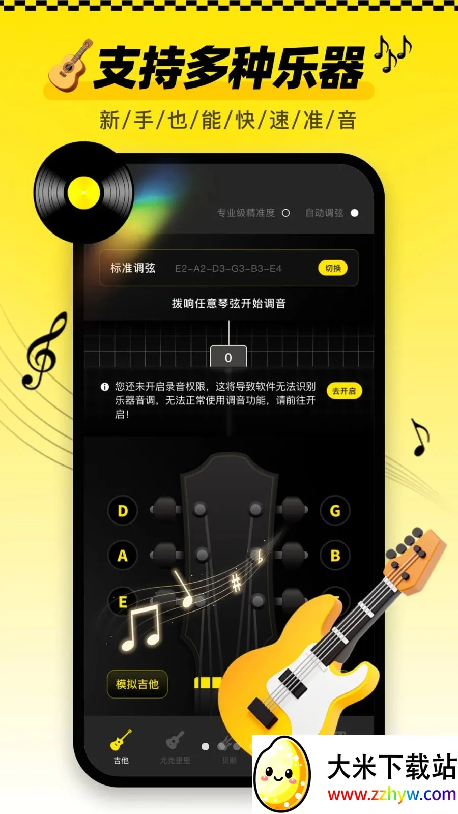 ������tune�ֻ���(��������App)v1.0.1 �ֻ����ͼ