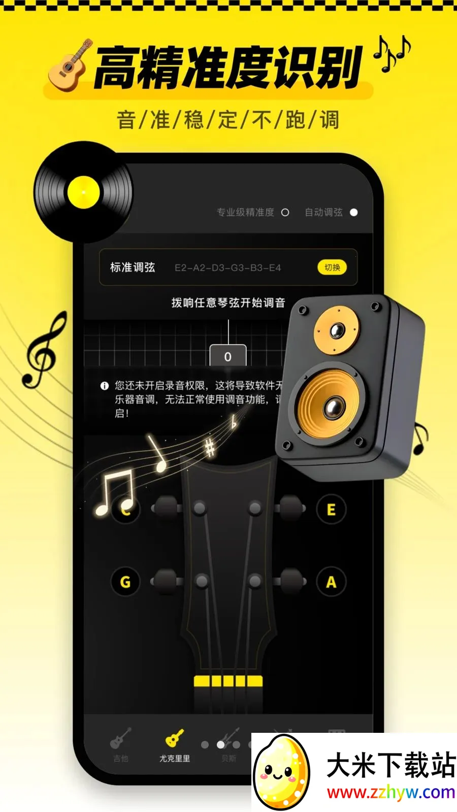 ������tune�ֻ���(��������App)v1.0.1 �ֻ����ͼ